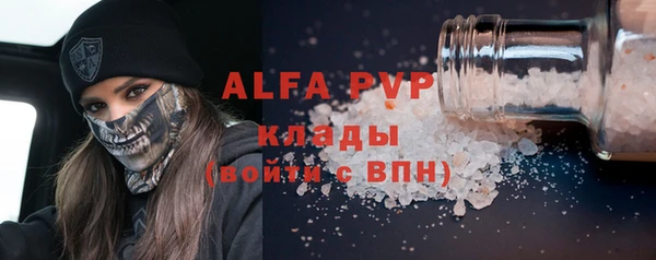 ALPHA-PVP Осинники